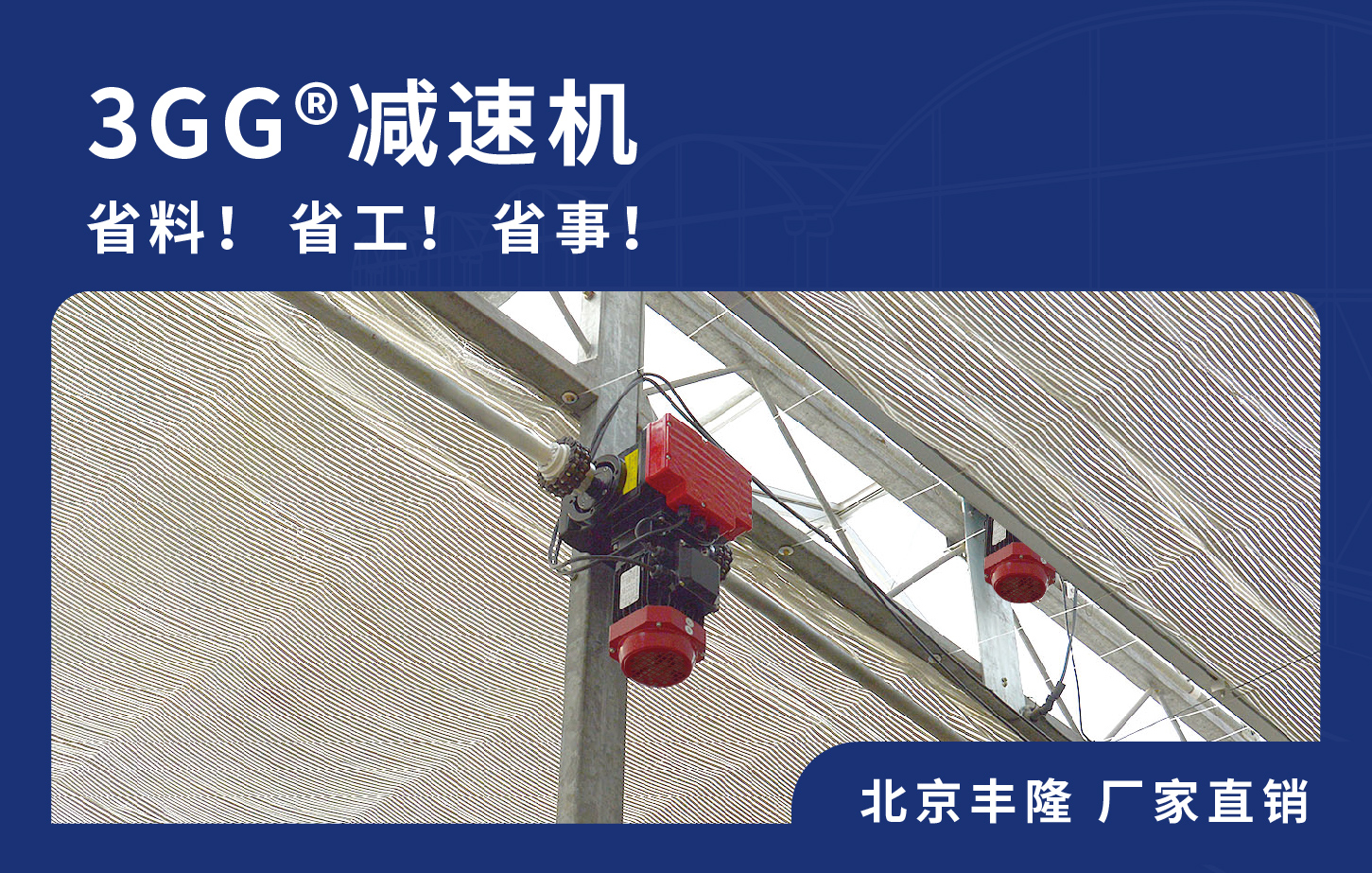 3GG减速机 照片